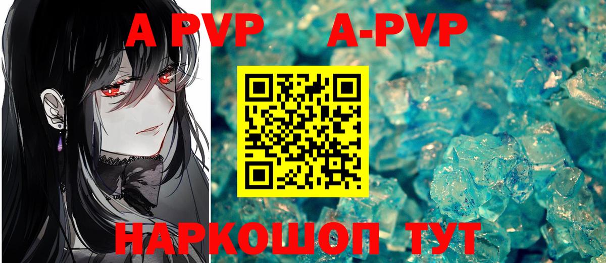 APVP СК КРИС Карпинск