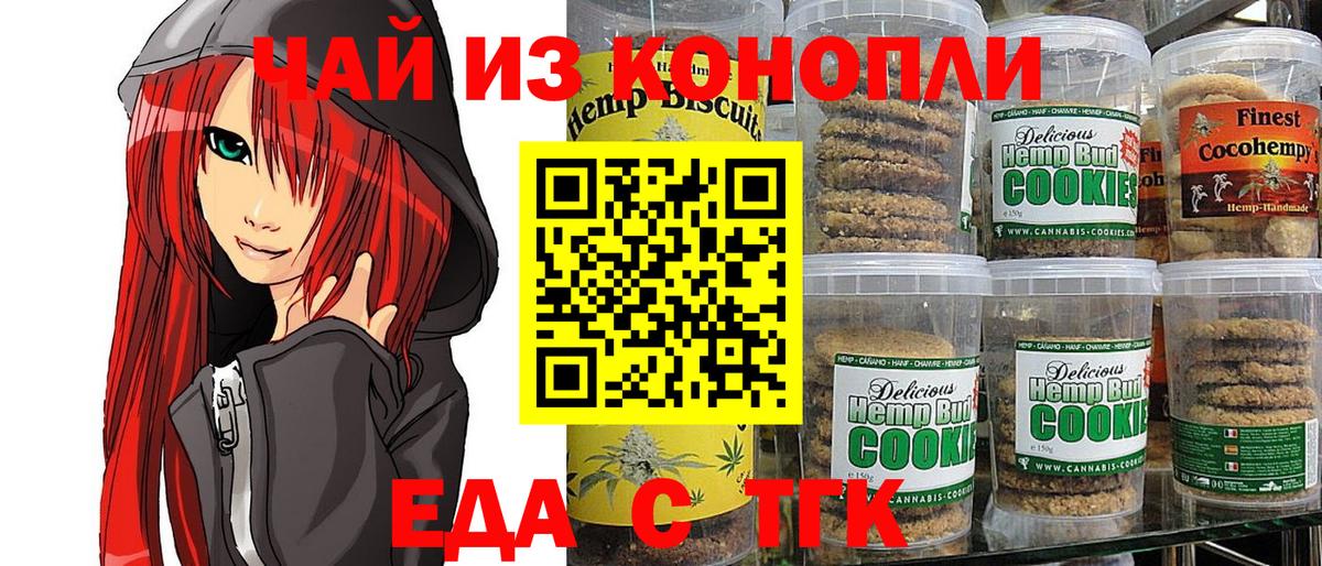 Карпинск  Cannafood марихуана  Вход с VPN 