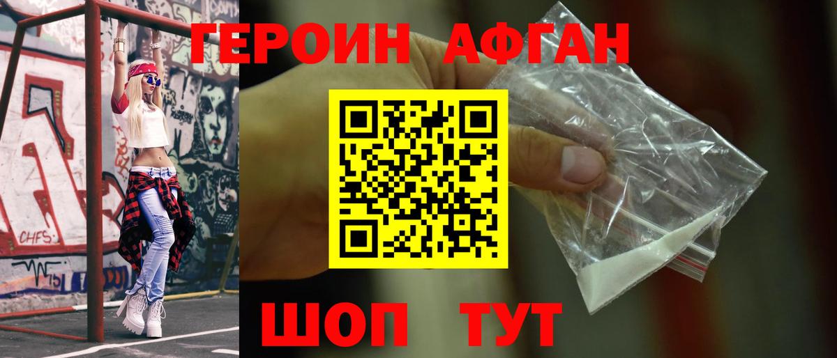 Героин герыч  Вход с VPN  Карпинск 