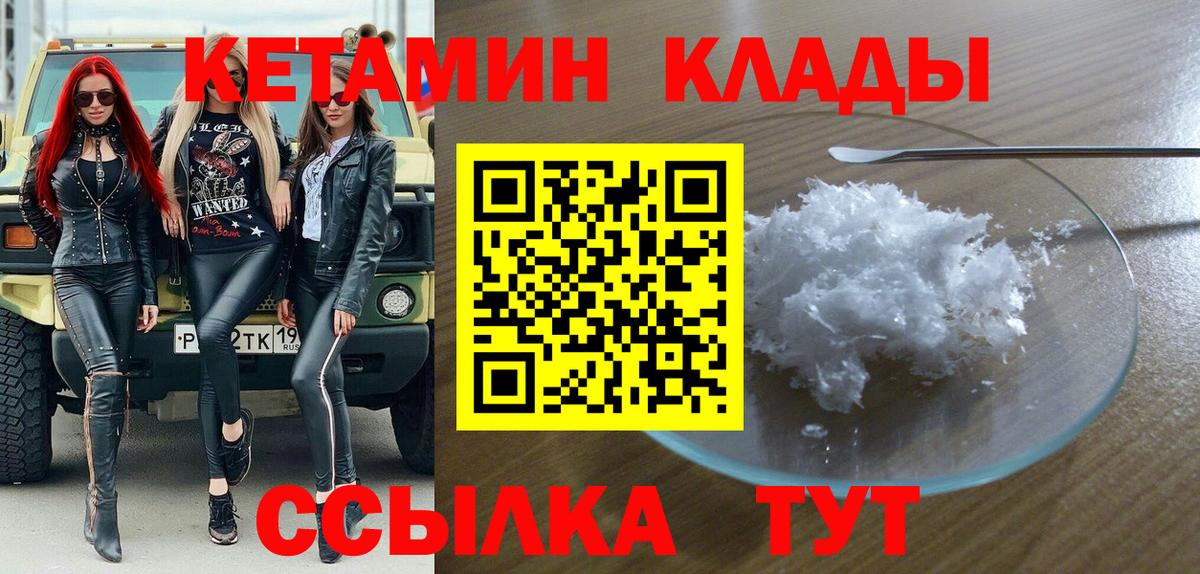 Карпинск  дарк нет как зайти  Вход с VPN  Кетамин VHQ 