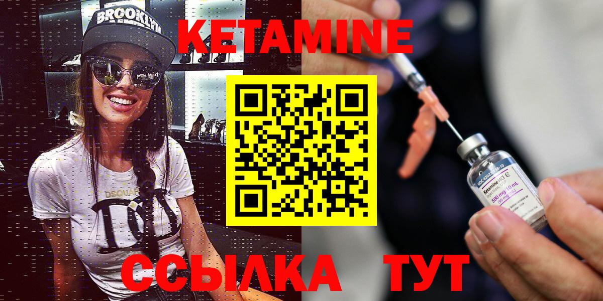 Кетамин VHQ Карпинск