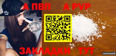 ALPHA-PVP Кумертау