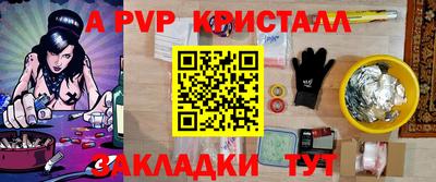ALPHA-PVP Кумертау