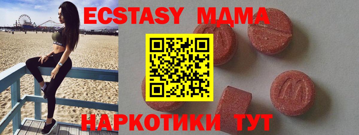 MDMA кристаллы  MDMA кристаллы  Карпинск  Вход с VPN 