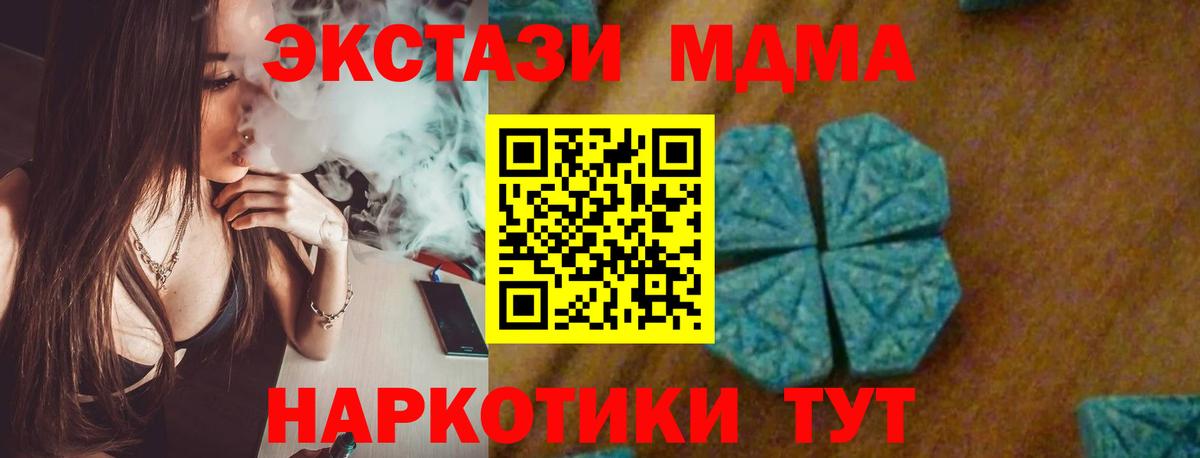 MDMA Molly Карпинск