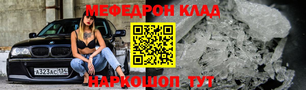 Меф кристаллы Карпинск
