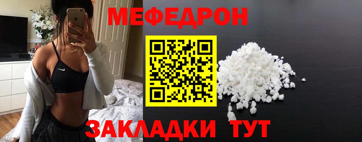 МЯУ-МЯУ мука  МЯУ-МЯУ кристаллы  Вход с VPN  МЕФ  МЯУ-МЯУ  Карпинск 