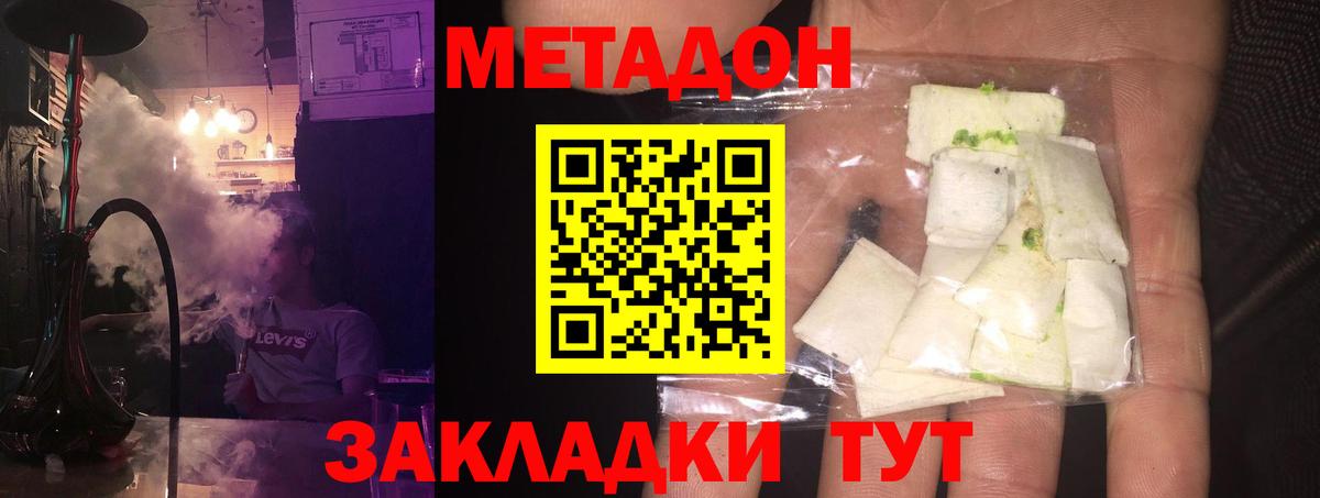 Метадон мёд  Метадон VHQ  Карпинск  Вход с VPN 