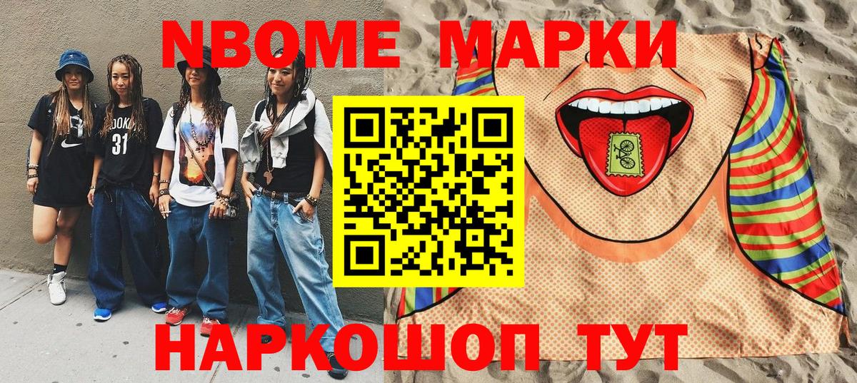 Марки N-bome 1500мкг  Вход с VPN  Марки N-bome 1500мкг  Карпинск 