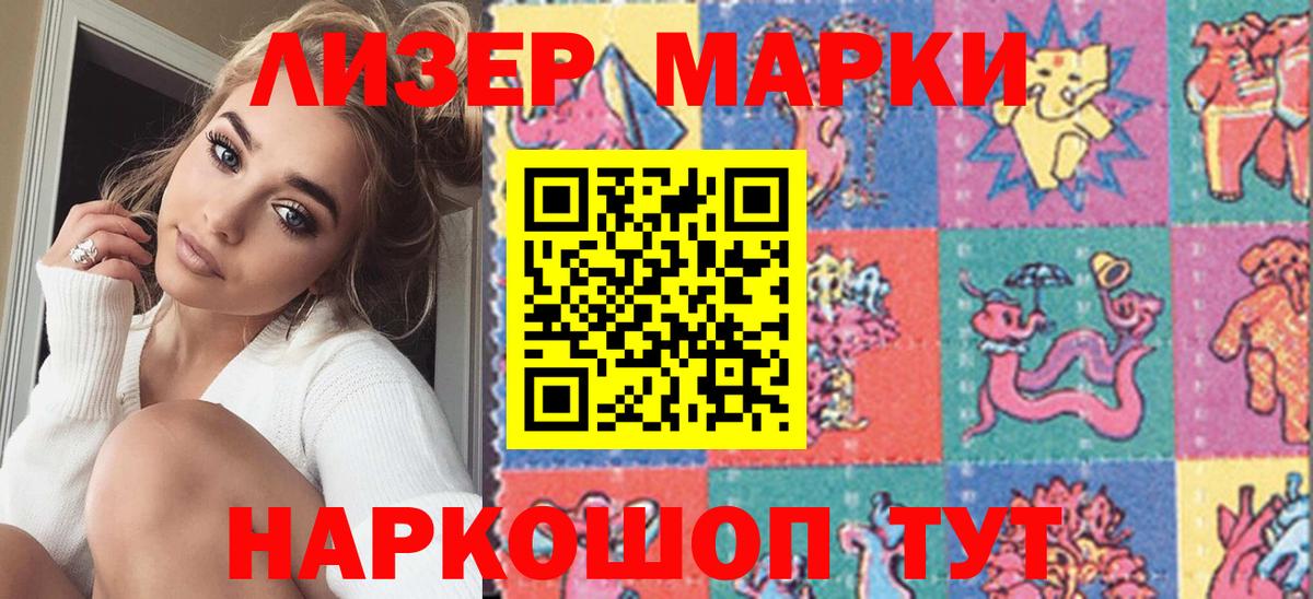 Марки NBOMe 1,8мг Карпинск