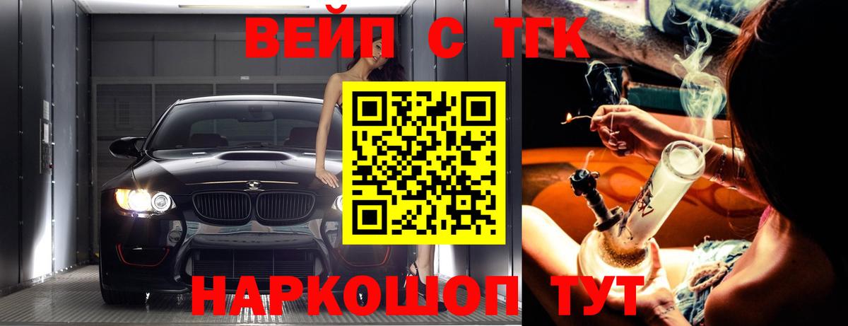 ТГК THC oil Карпинск